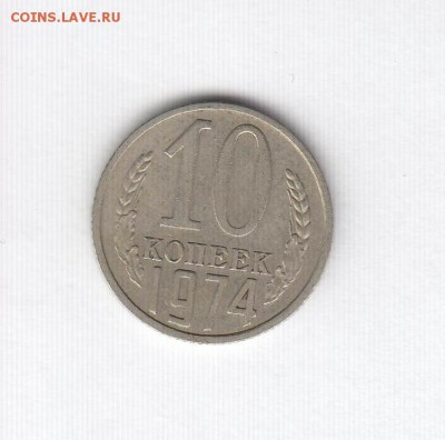 2, 3, 5, 10, 50 копеек 1974 до 18.07.18, 22:30 - #1711