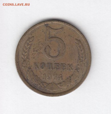2, 3, 5, 10, 50 копеек 1974 до 18.07.18, 22:30 - #1710