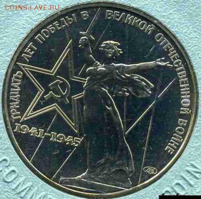 Рубль 1975 Победа-30 UNC (фирм. упак.) до 18.07.18, 22:30 - #1720