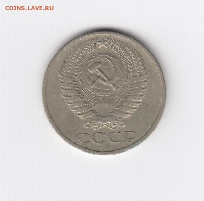 1, 3, 5, 10, 15, 20, 50 копеек 1977 до 18.07.18, 22:30 - #1738-r
