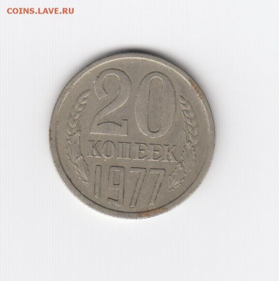 1, 3, 5, 10, 15, 20, 50 копеек 1977 до 18.07.18, 22:30 - #1737