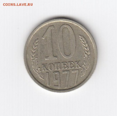 1, 3, 5, 10, 15, 20, 50 копеек 1977 до 18.07.18, 22:30 - #1735