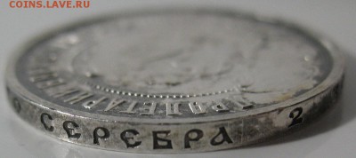 50 копеек 1922 года до 19.07.2018 22.00 мск - IMG_75222.JPG