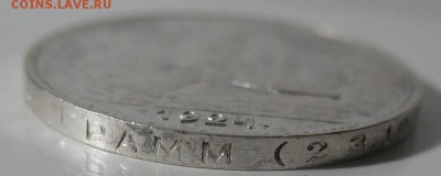 Полтинник 1924 год, до 19.07.2018 22.00 мск - IMG_75333.JPG