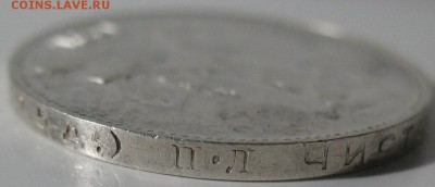 Полтинник 1924 год, до 19.07.2018 22.00 мск - IMG_75311.JPG
