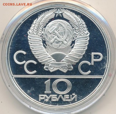 10 руб. 1979 Волейбол до 18.07.18, 22:30 - #1781