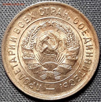 20 копеек 1932 UNC - 29NgQdTH-Yg