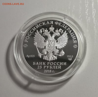 25 рублей 2018 «300 лет Полиции» 22.07 22-00 - EABAFBEF-0046-457E-A451-B34F70CD85F8