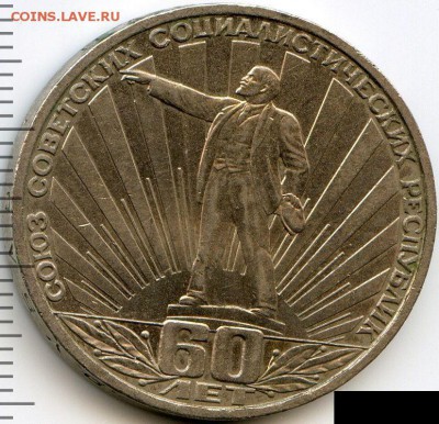 Рубль 1982, СССР-60 (2 шт.) до 18.07.18, 22:30 - #1844-r