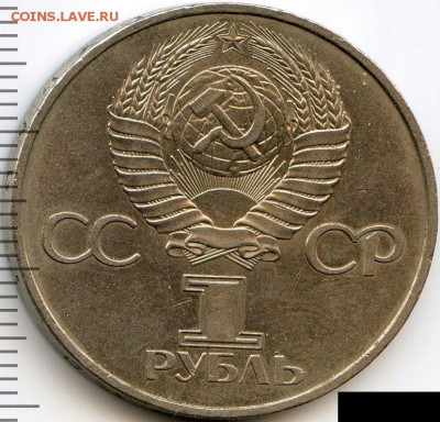 Рубль 1982, СССР-60 (2 шт.) до 18.07.18, 22:30 - #1844