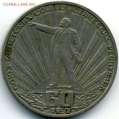 Рубль 1982, СССР-60 (2 шт.) до 18.07.18, 22:30 - #1842-r