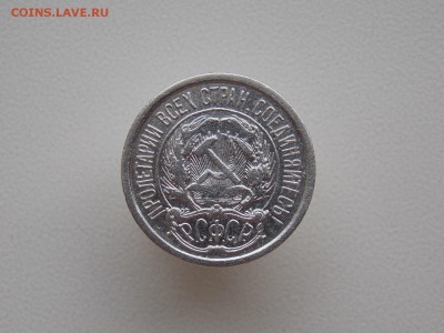 10 копеек 1921 г., до 18.07.2018 г. в 20.00 по Москве - DSCN5825.JPG