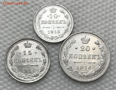 10, 15, 20 копеек 1916 до 19.07.18 в 22:22 мск - IMG_0629.JPG
