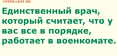 юмор - image (1)