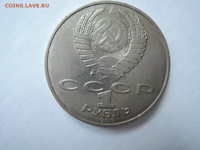 1 руб Л.Толстой до 18.07.18  22-00 - DSCN5581.JPG