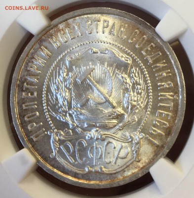 50 копеек 1922 г. ПЛ NGC MS65 до 22.07 в 22:00 Москвы - 1922-5