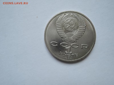 1 руб М.Ломоносов до 18.07.18 22-00 - DSCN5584.JPG