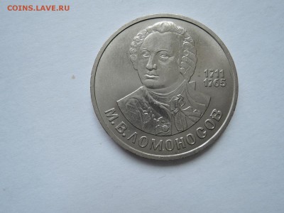 1 руб М.Ломоносов до 18.07.18 22-00 - DSCN5583.JPG