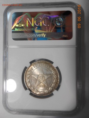 50 копеек 1922 г. АГ NGC MS64 до 22.07 в 22:00 Москвы - 7 (7).JPG