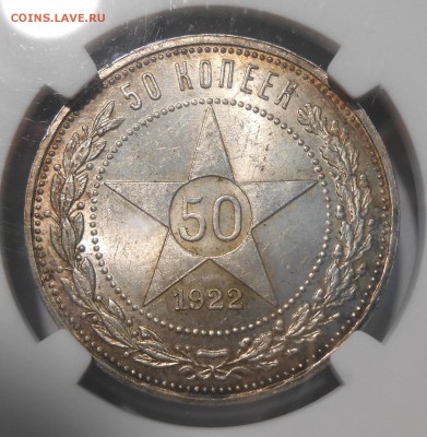 50 копеек 1922 г. АГ NGC MS64 до 22.07 в 22:00 Москвы - 1 (15).JPG