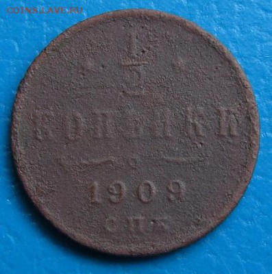 2 копейки 1889,1909, 1912- до 20.07.2018 г. в 22.45 - 909р.JPG