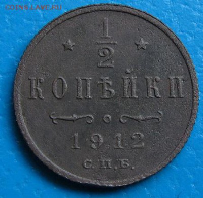 2 копейки 1889,1909, 1912- до 20.07.2018 г. в 22.45 - 912р.JPG
