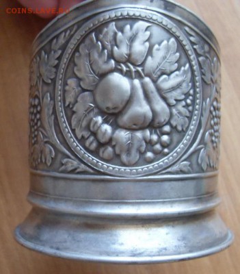 подстаканник груши мельхиор. редкий. до 19.07. - SDC19673.JPG