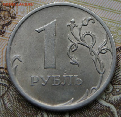 1 рубль 2009 спмд  с-3.23А по А.С. редкий-18.07.2018 в 22-00 - DSC09174крупно