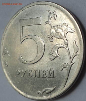 5 руб 2012 ммд-? - DSC00744.JPG