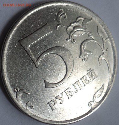 5 руб 2012 ммд-? - DSC00747.JPG