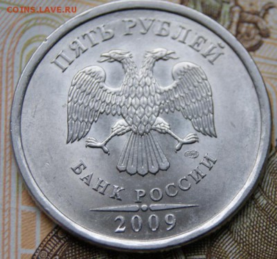 5 рублей 2009 спмд  магнит  3 шт.редкие-18.07.2018 в 22-00 - DSC09896крупно