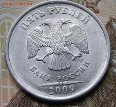 5 рублей 2009 спмд  магнит  3 шт.редкие-18.07.2018 в 22-00 - DSC09876крупно