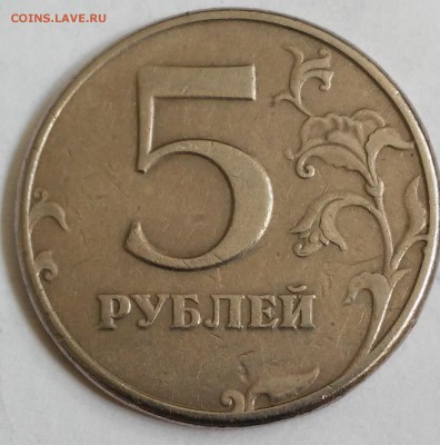 5 рублей 1997г.СПМД,определение - 20180716_122051