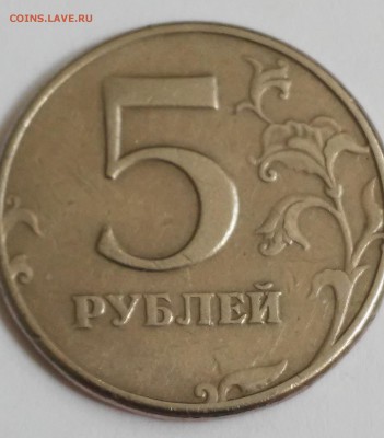 5 рублей 1997г.СПМД,определение - 20180716_121400