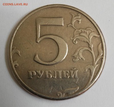 5 рублей 1997г.СПМД,определение - 20180716_121335