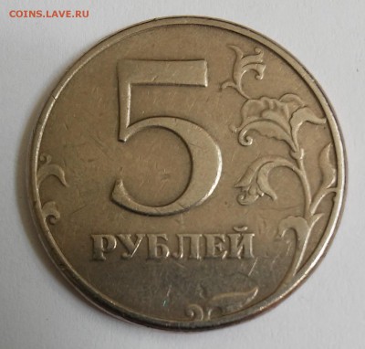 5 рублей 1997г.СПМД,определение - 20180716_121333