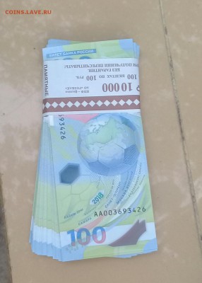 Футбол 100 руб . 100шт . Корешок . Фикс . Короткий . - 20180716_125317