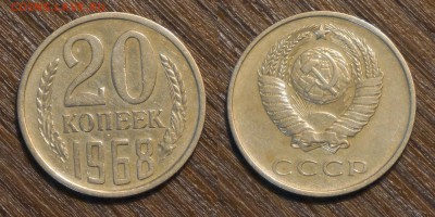 20 копеек 1968 г. до 19.07.2018 в 22.10 Мск - 20 коп 1968