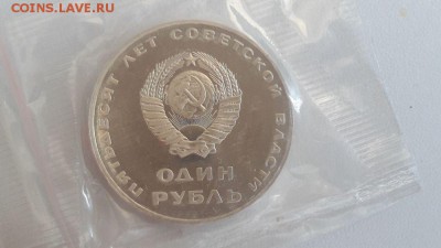 1р 1988г 50лет СССР "Н"- пруф запайка, до 20.07 - 50лет Н-2