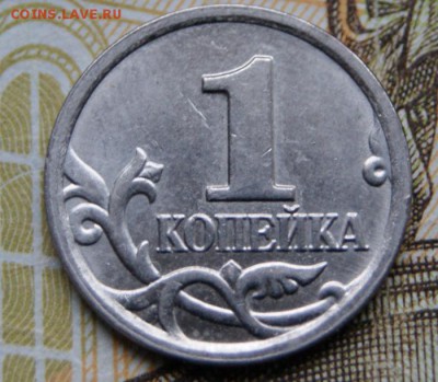 1 копейка 2007 м 1.2А по А.С. редкая -18.07.2018 в 22-00 - DSC09248крупно