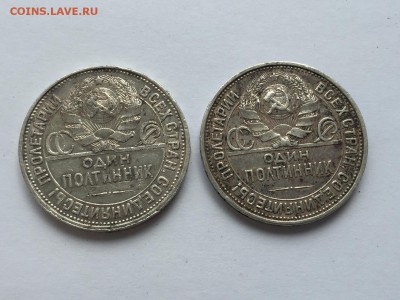 Один полтинник 1927-2 штуки с 200 - IMG_3299.JPG