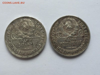 Один полтинник 1927-2 штуки с 200 - IMG_3298.JPG