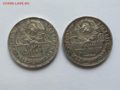 Один полтинник 1927-2 штуки с 200 - IMG_3297.JPG