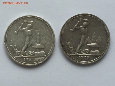 Один полтинник 1927-2 штуки с 200 - IMG_3294.JPG