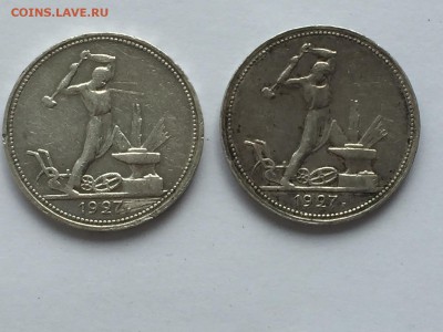 Один полтинник 1927-2 штуки с 200 - IMG_3293.JPG