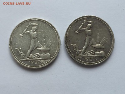 Один полтинник 1927-2 штуки с 200 - IMG_3291.JPG