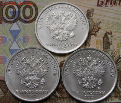 5 рублей 2017 ммд 5.312- 3 штемп.пары  редкие до 19.07.2018 - 17-а