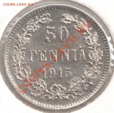 50 пенни 1915 Р Финляндия до 22-00 07.05 - сканирование0009