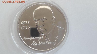 1р 1993г Маяковский, до 20.07 - Маяковский бз ац-1