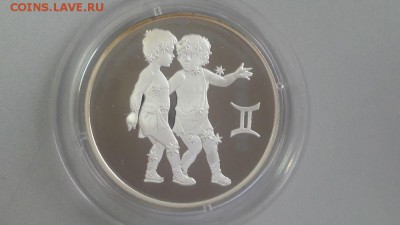 2р 2003г Близнецы 03 -пруф серебро Ag925, до 20.03 - 03 Близнецы-1